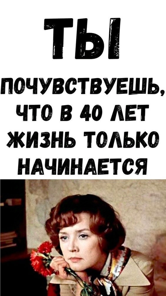 Женщина после 40-ка