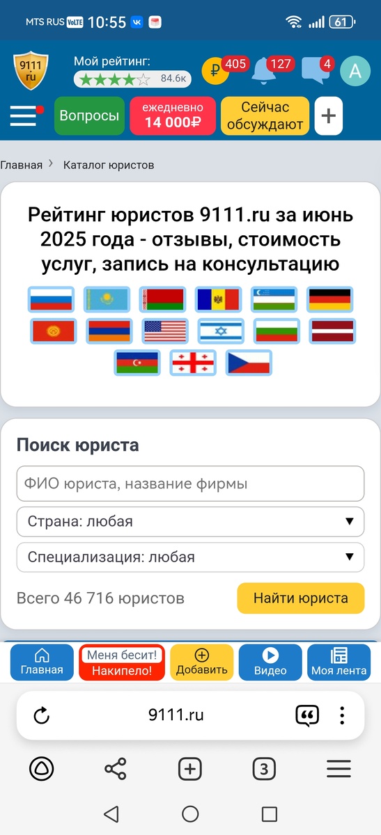 Вот такой сайт юристов.