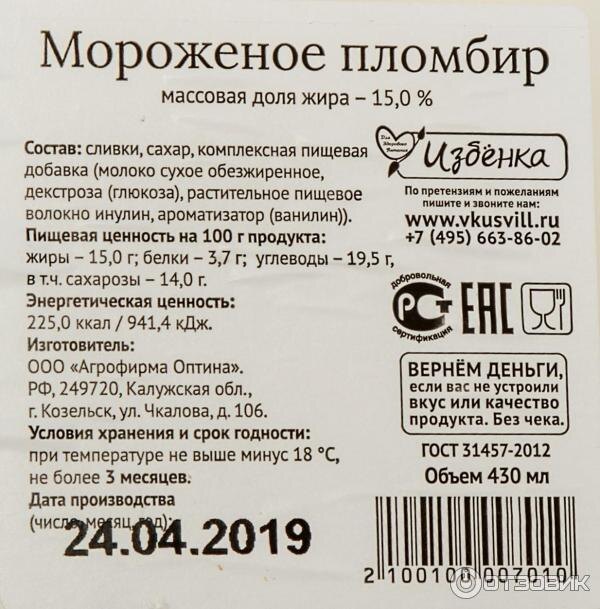 Пример состава продукта. 