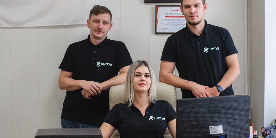 ООО "Партум"- качество и надёжность в каждой детали.