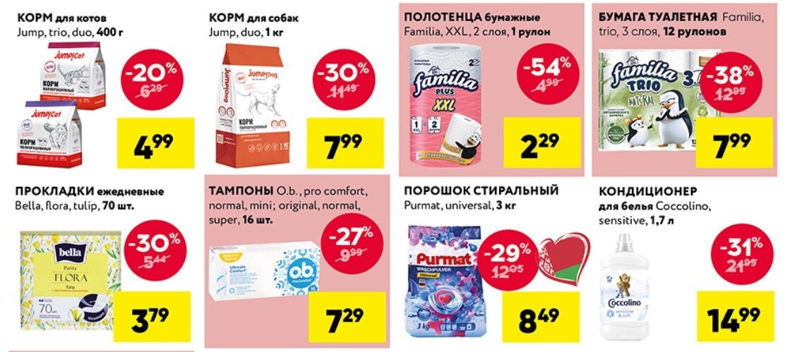 До 81%. Белорусам предложили "глобальную распродажу" масла, трески и не только. А где скидки на абрикосы, индейку, мороженое?