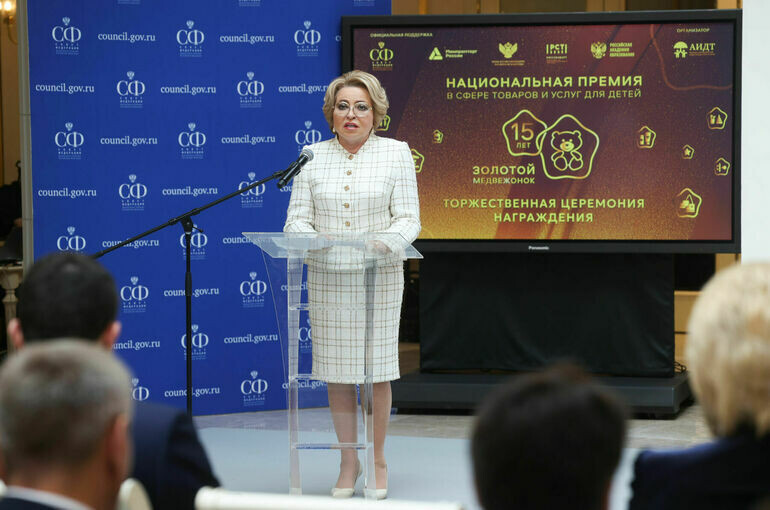   Пресс-служба Совета Федерации