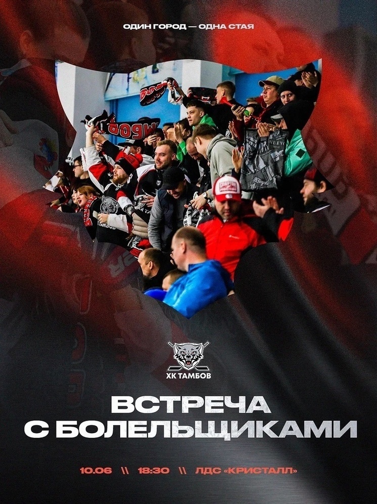     Изображение: vk.com/hc_tambov