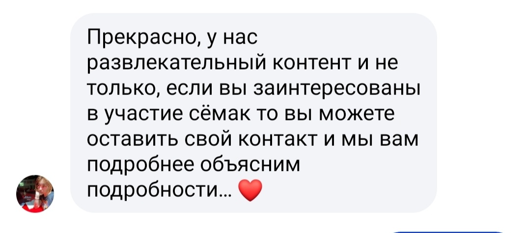 Развлекательный контент - больше я ничего не знала)