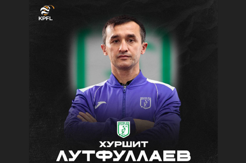 Хуршит Лутфуллаев. Фото пресс-службы КФПЛ