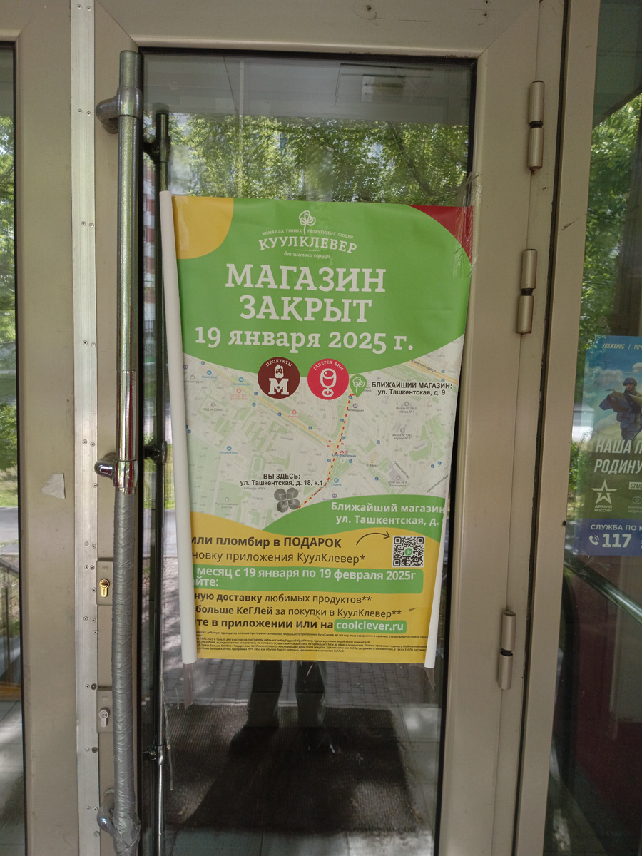 Фото 10.06.2025.