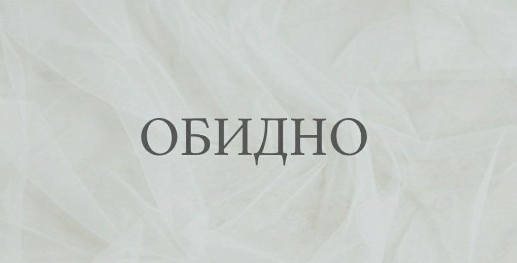 Топ-5 болезней, которые начинаются с обиды