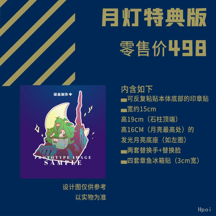 Арт по которому сделали фигурку