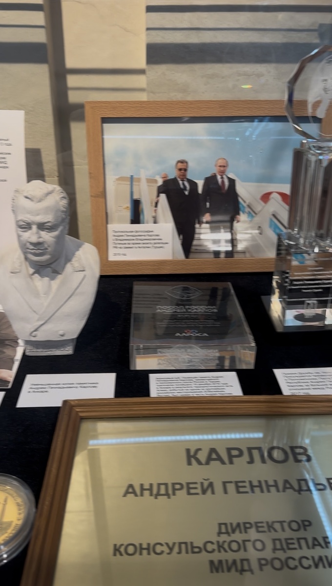 Данный стенд выставки посвящен Герою Российской Федерации (посмертно) послу Андрею Карлову