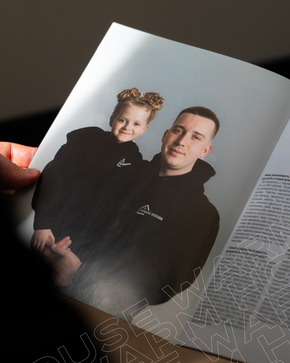 Иван с дочерью Евой