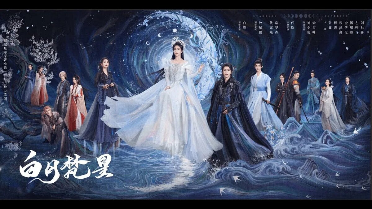 Постр где изображены основные персонажи 