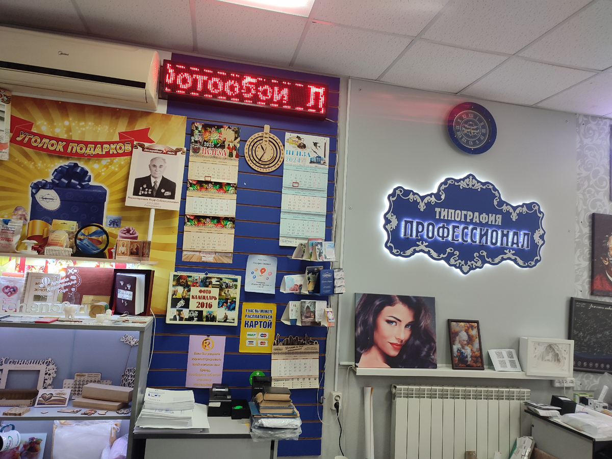 Моя любимая типография