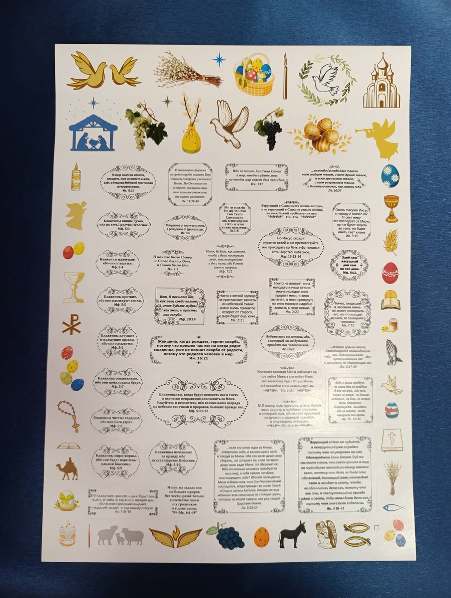 Лист с наклейками довольно большой, 30 х 43 см