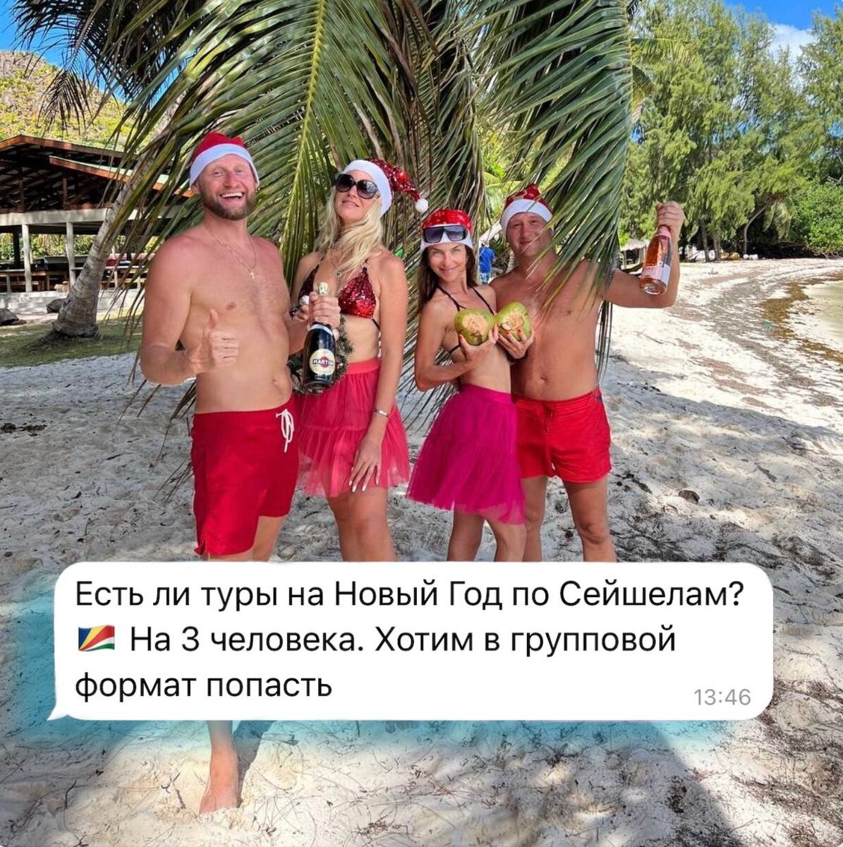 Сейшелы на яхте с Travel Regatta 