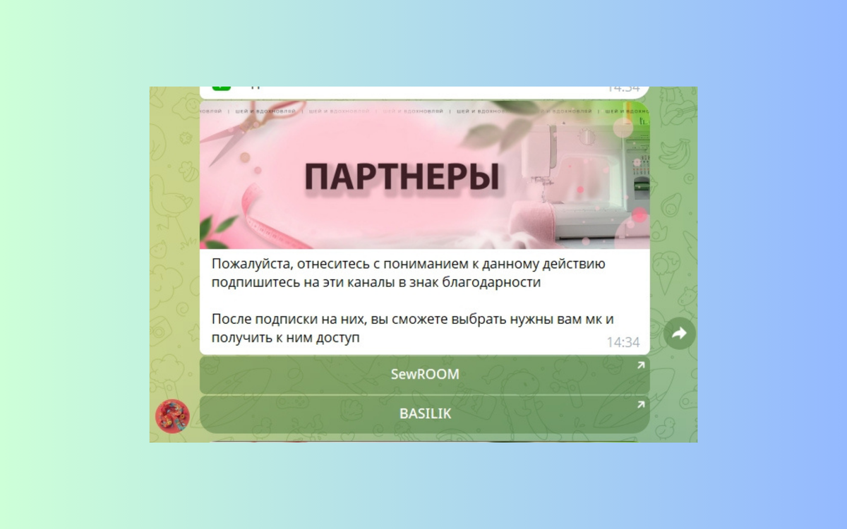 Пример обязательной подписки, чтобы получить доступ на бесплатные мастер-классы