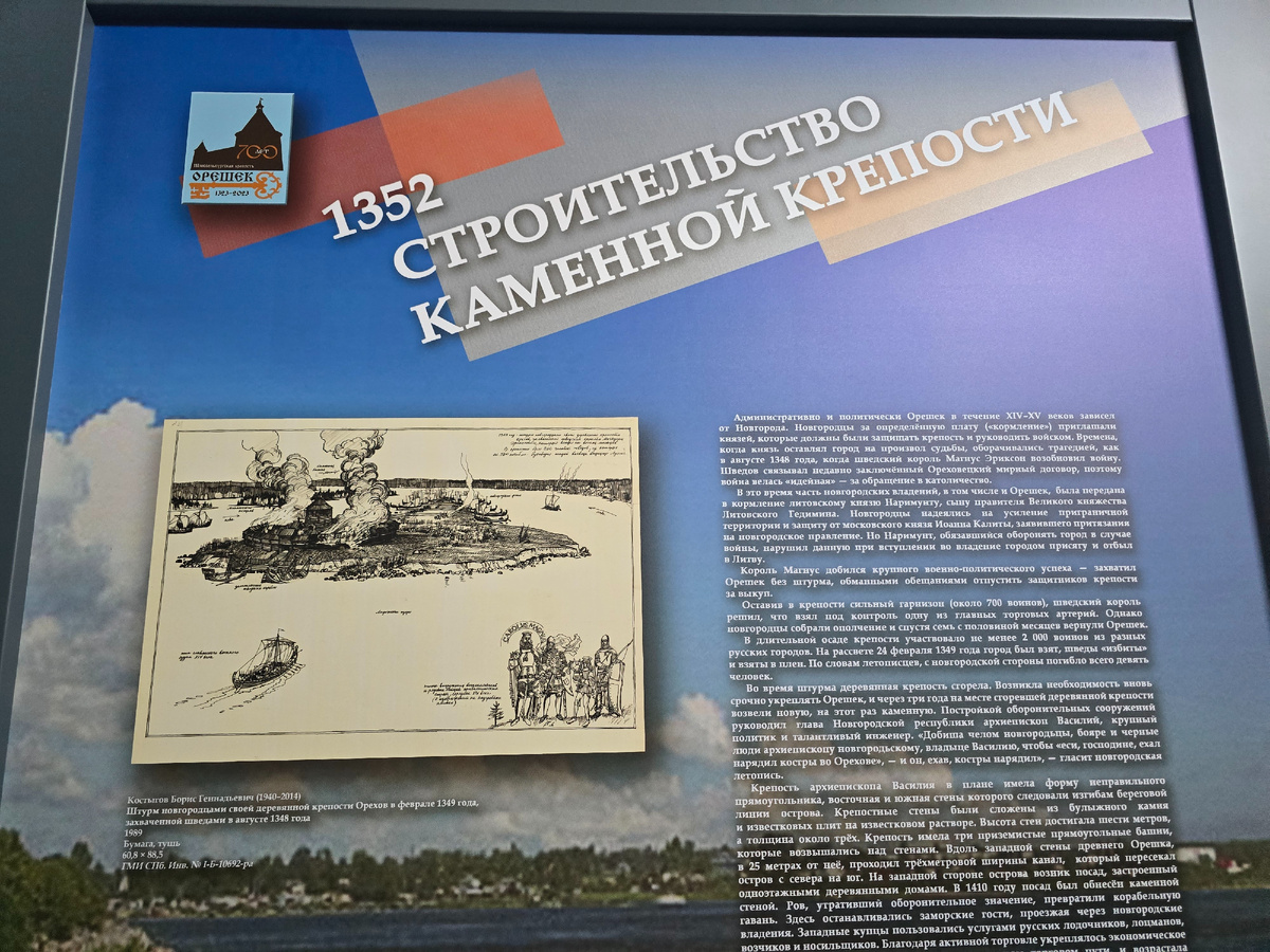 "Крепость Орешек", Ладожское озеро