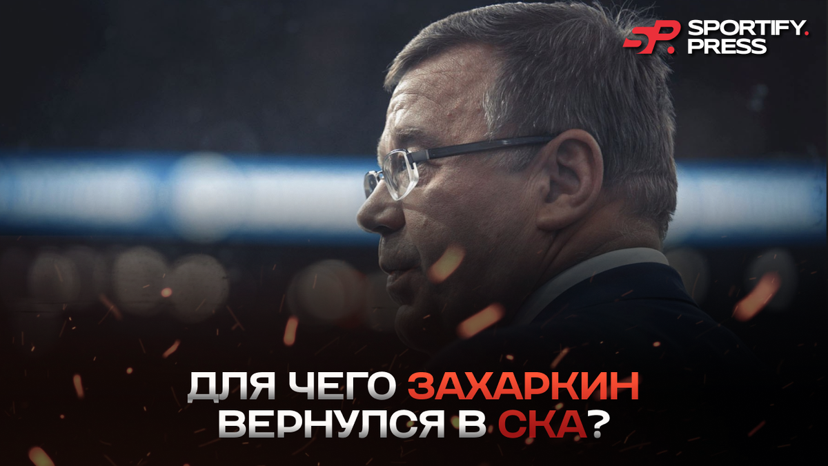 Фото: ХК СКА