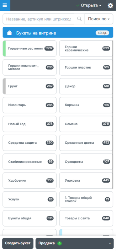 Общий интерфейс кассы