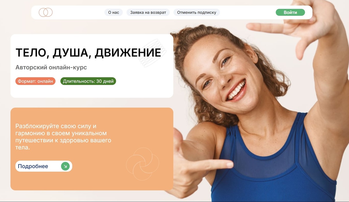 urbodyslim.com. Программа, на которую я якобы была подписана