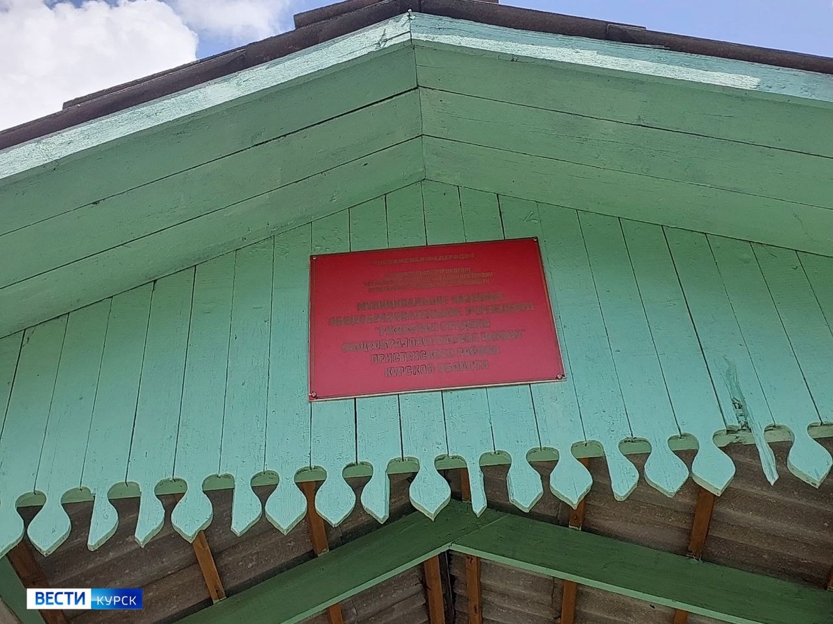    Александр Хинштейн посетил Ржавскую школу в Пристенском районе Курской области