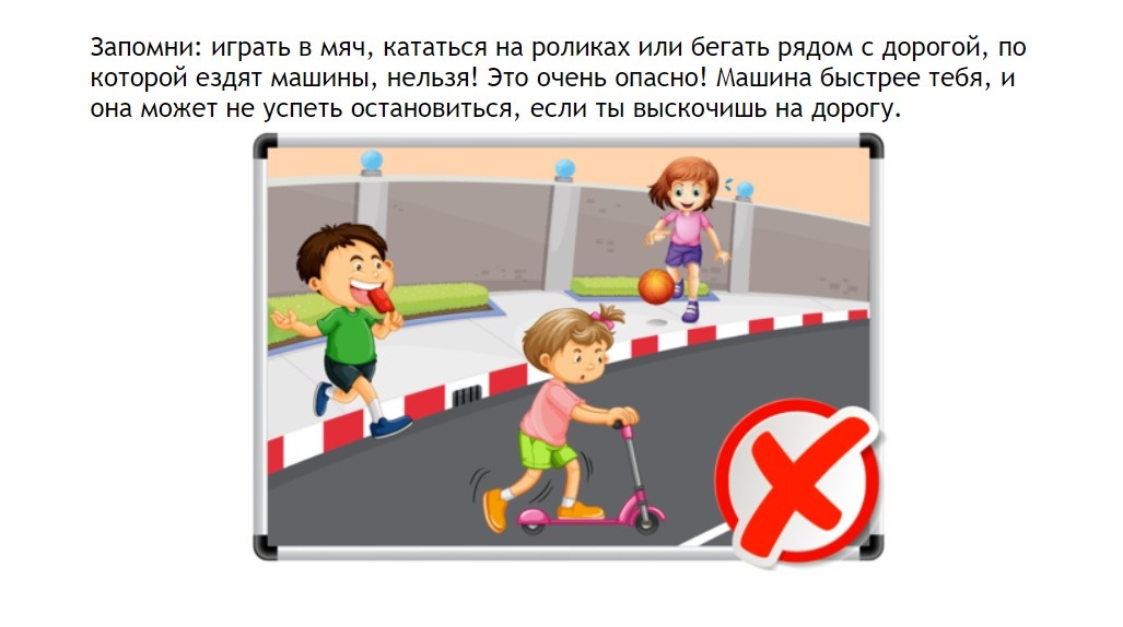 🚦Упражнение «Безопасность на дороге»