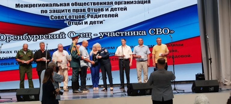    Сто оренбуржцев – отцов участников СВО получили медали общественного признания Марина Васильева
