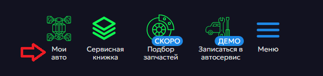 VGarage - электронная сервисная книжка автомобиля
