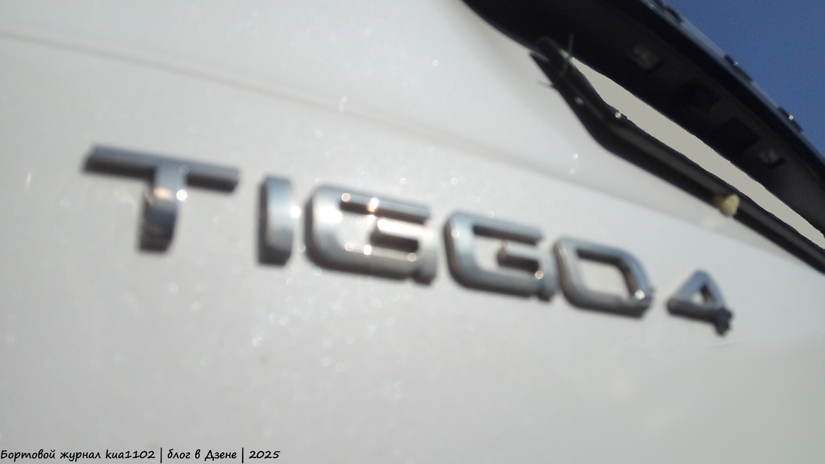 Мало-помалу кроссоверы Tiggo 4 New в нашем городе начинают мелькать на дорогах. Автор фотографии kua1102