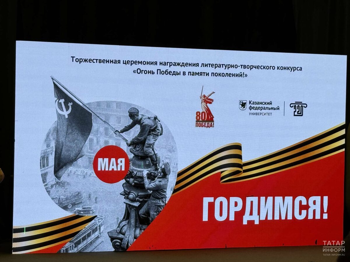 Фото: © Яна Кузахметова / «Татар-информ»