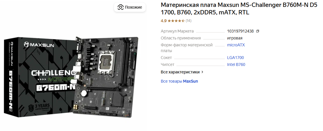 Maxsun MS-Challenger B760M-N D5