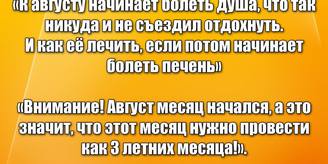 Смешная и юморная подборка анекдотов про лето в России