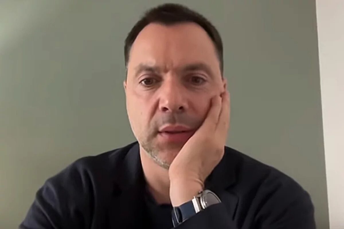    Арестович заявил, что презирает украинцев