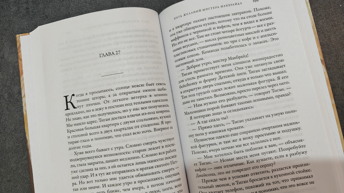 Белая бумага, крупный шрифт