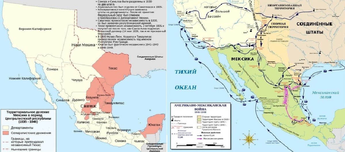 "СПЕЦОПЕРАЦИЯ" США В МЕКСИКЕ. Слева - ОБЛАСТИ ВОССТАНИЙ СЕПАРАТИСТОВ Мексики в 1835-1846гг. Справа - карта боевых действий АМЕРИКАНО-МЕКСИКАНСКОЙ ВОЙНЫ 1846-1848гг. (материал из открытых источников)
