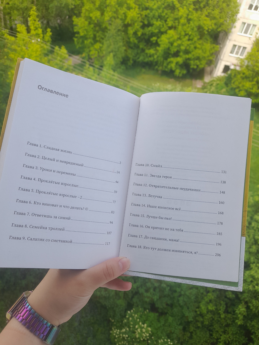 Содержание. 