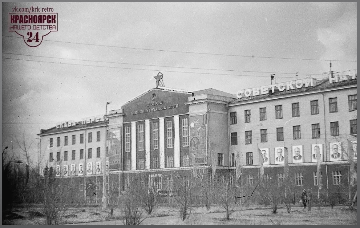 Фотография № 1. Главный корпус Красноярского государственного медицинского института (КГМИ).