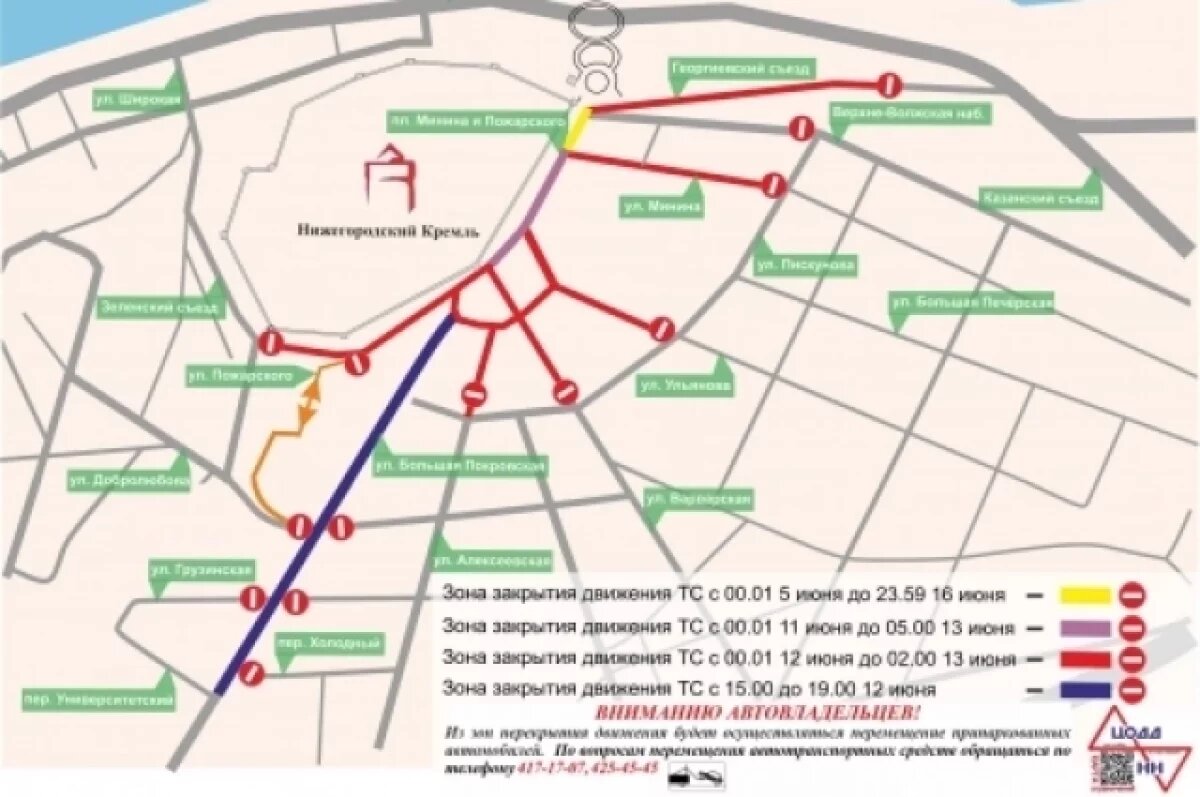    Маршруты общественного транспорта изменятся в Нижнем Новгороде 11-13 июня