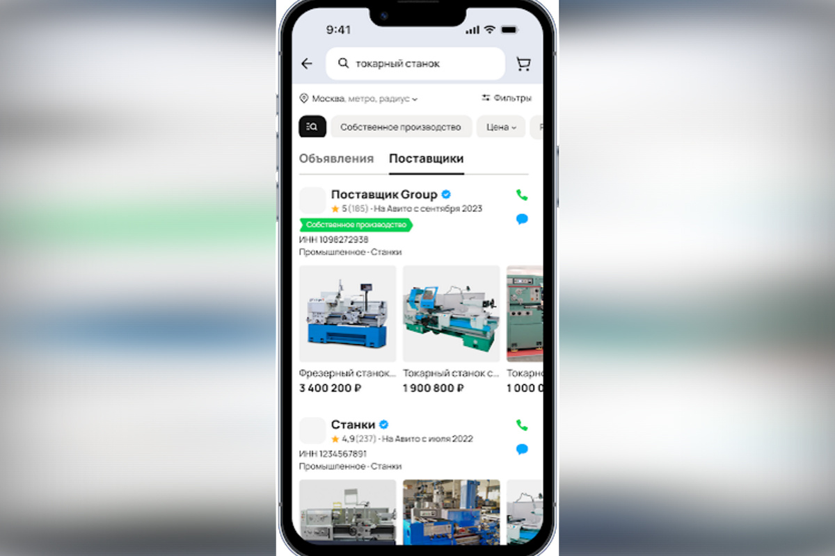    Фото: Авито