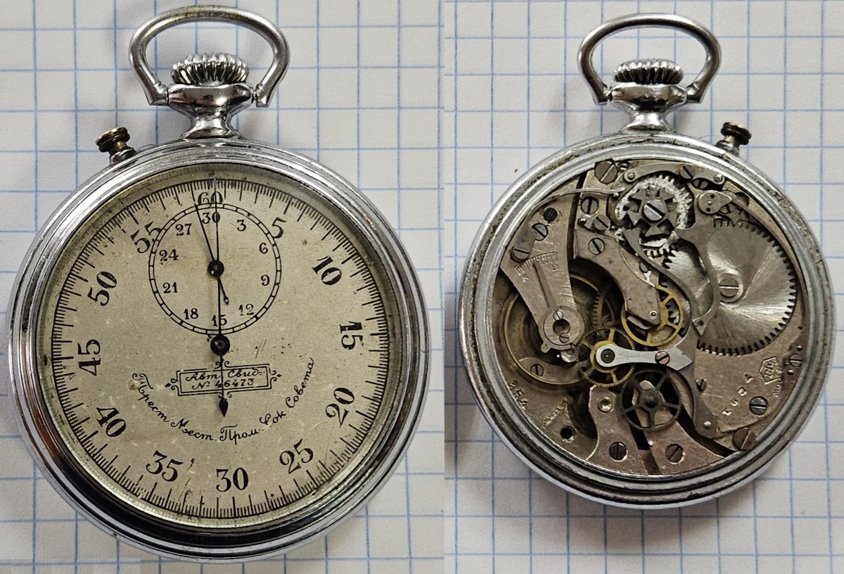 Старый советский секундомер - может очень дорого стоить сегодня!