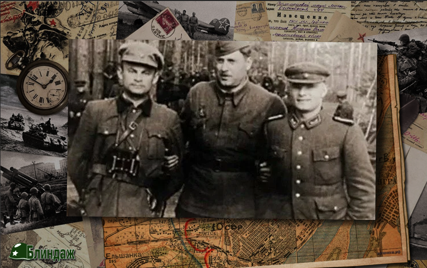 С сослуживцами