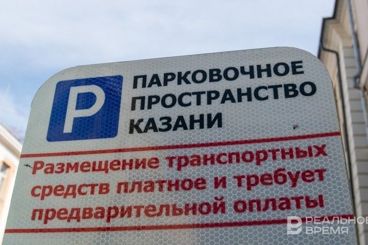 «На муниципальной парковке на местах для инвалидов уже стояли машины, свободными были только платные места». Максим Платонов / realnoevremya.ru