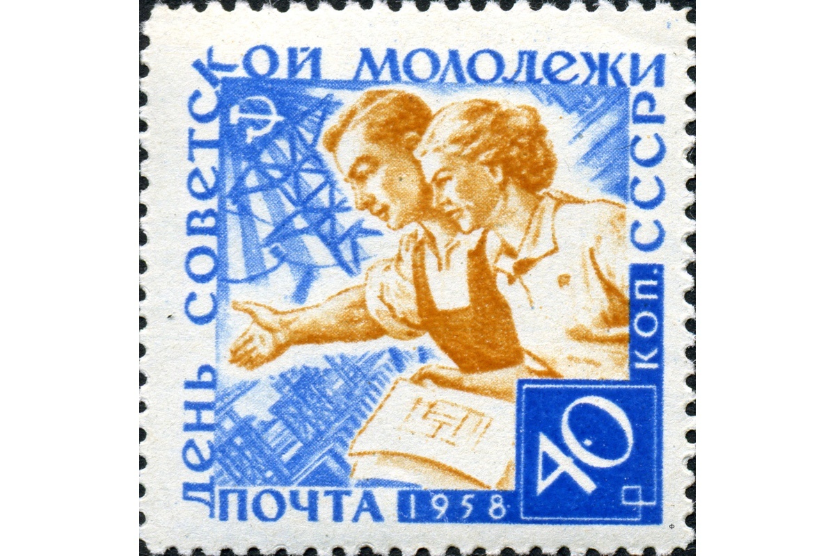 Public Domain / Wikipedia📷Марка, выпущенная в год установления Дня советской молодежи