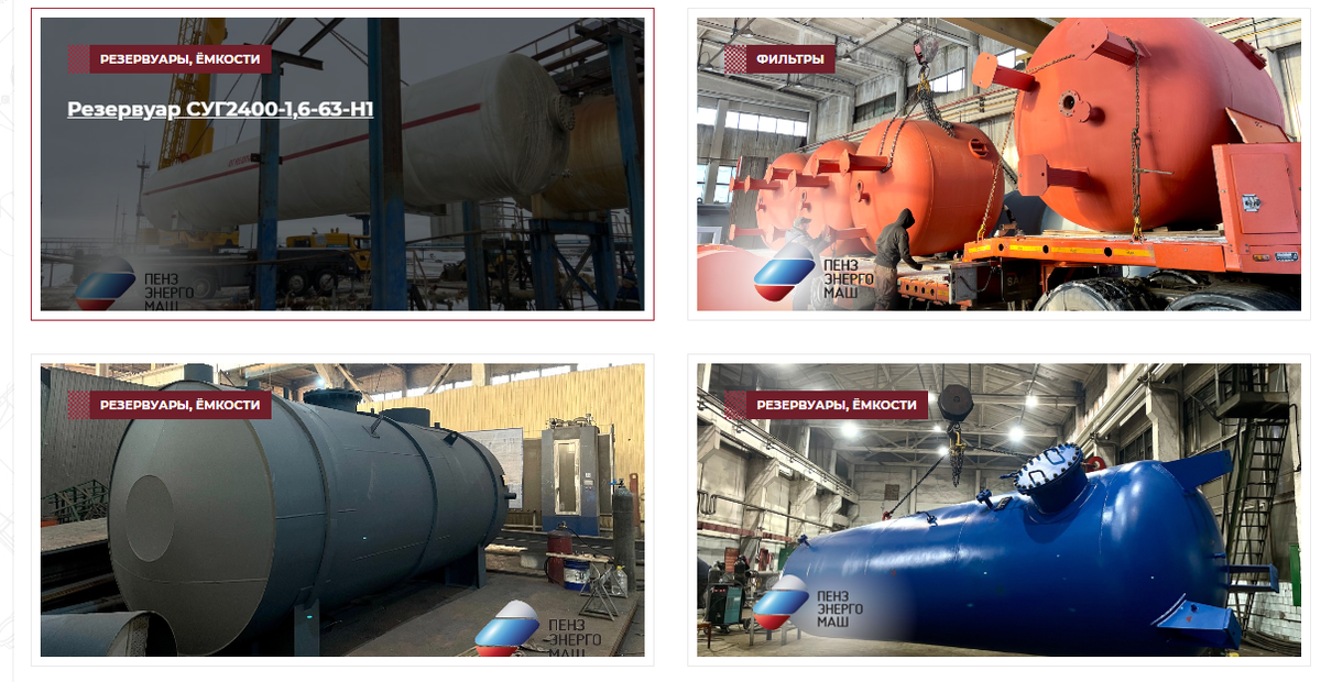 На заводе "ПензЭнергоМаш" производят качественный товар, безопасный в использовании.