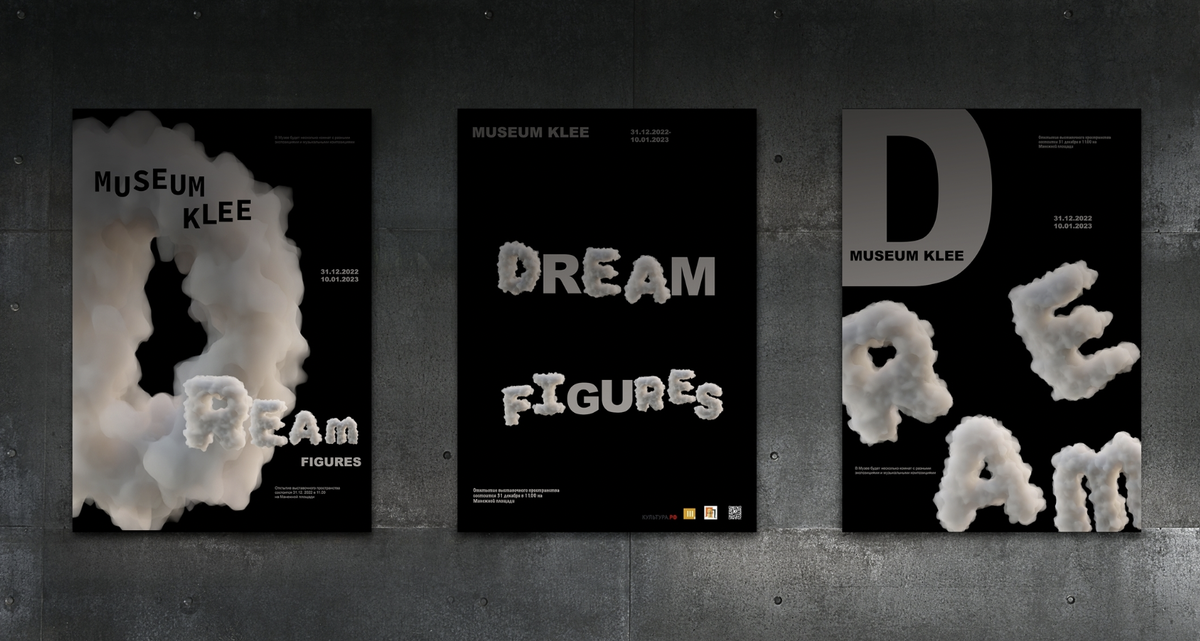 Моя студенческая работа по разработке постеров, посвященных выставкк Пауля Клее
