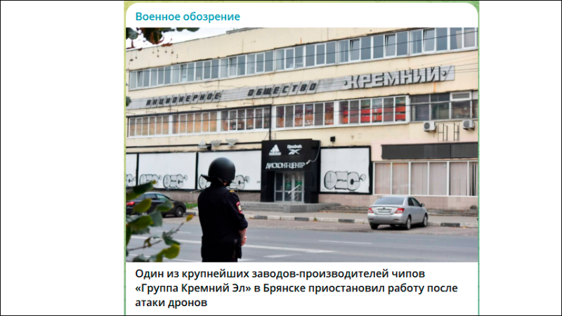    Чиновники сыграли на руку врагу. Скрин с тг-канала "Военное обозрение"