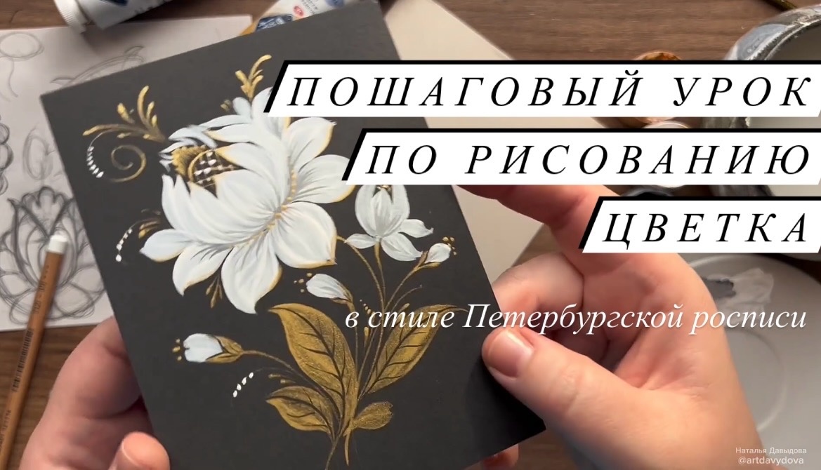 Фото Н. Давыдовой (@artdavydova)