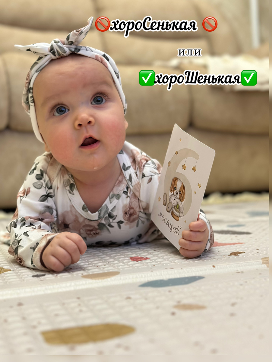 Екатерине 6 месяцев