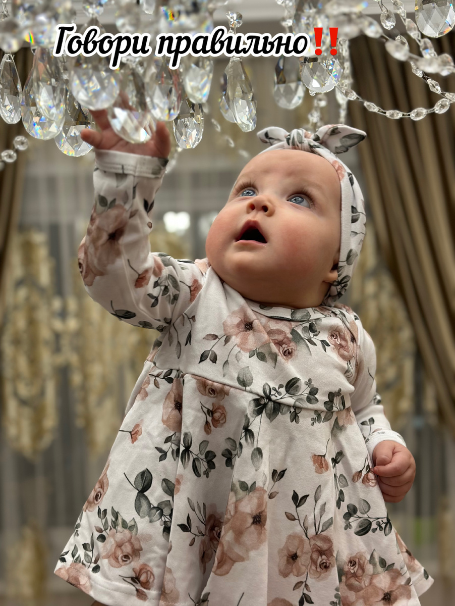 Екатерине 6 месяцев 