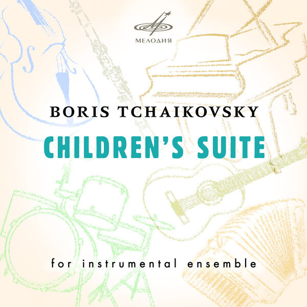     Загадочную «Детскую сюиту» Бориса Чайковского издала «Мелодия»