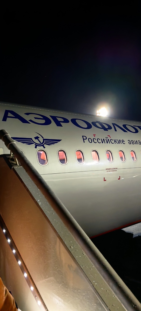 Красавец самолет авиакомпании "Аэрофлот"